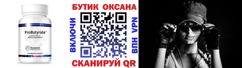 сколько стоит  Велиж  Бутират BDO 33% 