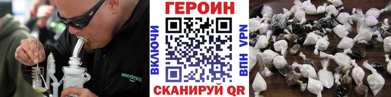 купить наркоту  Велиж  ГЕРОИН хмурый 