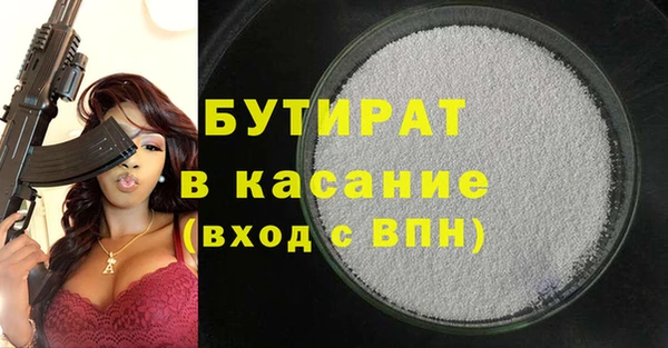 бутират Белокуриха