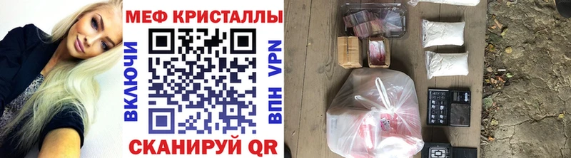 Меф мяу мяу кристаллы Велиж
