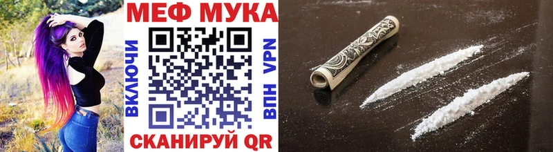 МЯУ-МЯУ кристаллы  купить  цена  кракен маркетплейс  Велиж 